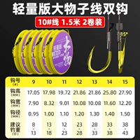 10 # длина лески 1,5 метра [2 рулона] легкий крючок для крупных предметов