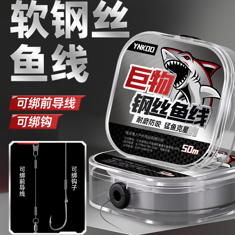 软钢丝鱼线海钓专用304不锈钢线前导线超细超软钓鱼防咬钢丝子线