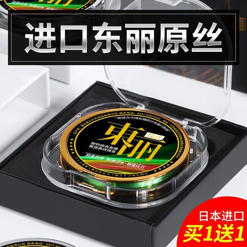 ⭕【超强拉力】日本东丽原丝正品