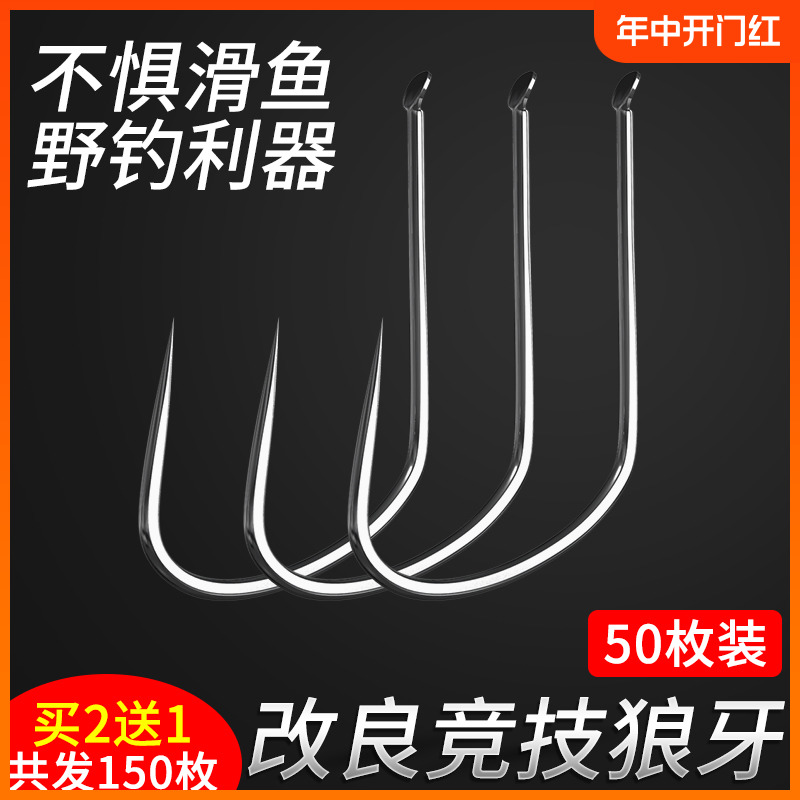 竞技狼牙新关东细条改良无倒刺鱼钩散装野钓黑坑钓鲫鱼鲤鱼袖钩