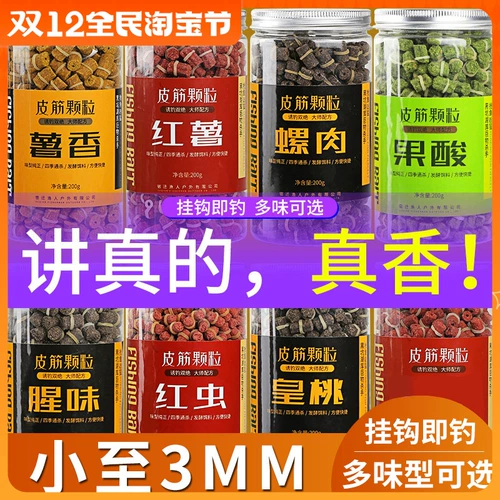 Гранулы красного червя приманка с дикой рыбацкой карп карп карп, рыба, рыба, рыба, резиновая полоса ингредиенты приманки ингредиенты, рыба -корма черная яма