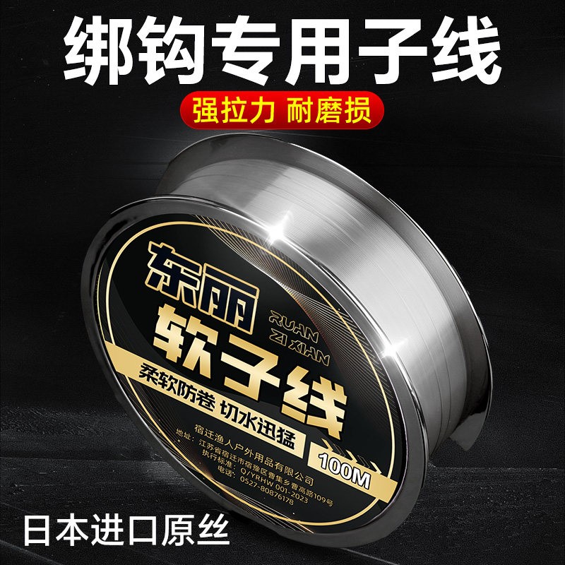 ⭕【防缠耐磨】柔软子线主线抗卷
