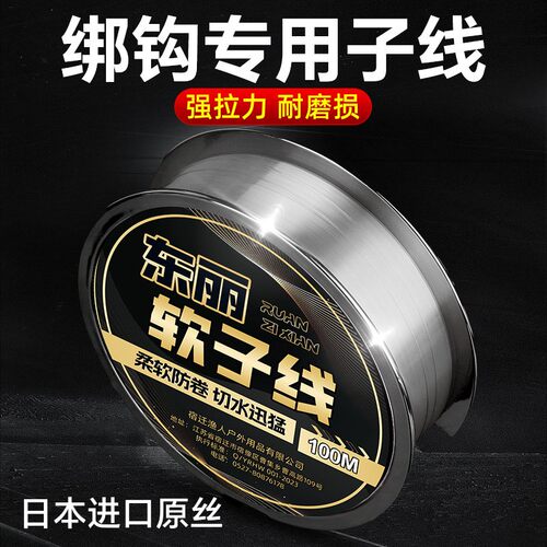 ⭕【防缠耐磨】柔软子线主线抗卷