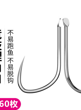 ⭕新款鲤角鱼钩散装高碳钢无倒刺