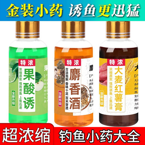 ⭕果酸小药聚鱼快久不散穿透远