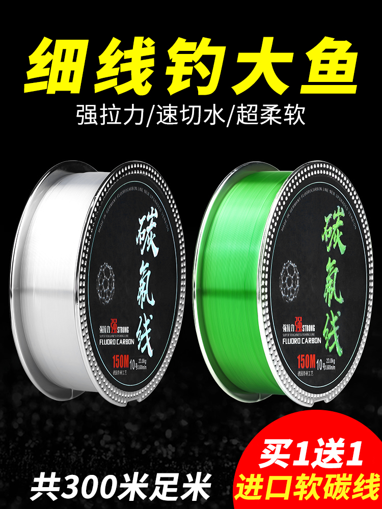 cước câu fluorocarbon Dây câu dây chính dòng carbon nhập khẩu chính hãng dây phụ nylon dây phụ phía trước dẫn siêu mạnh kéo siêu mềm dây câu cước câu cá tiagra cước câu fluorocarbon 