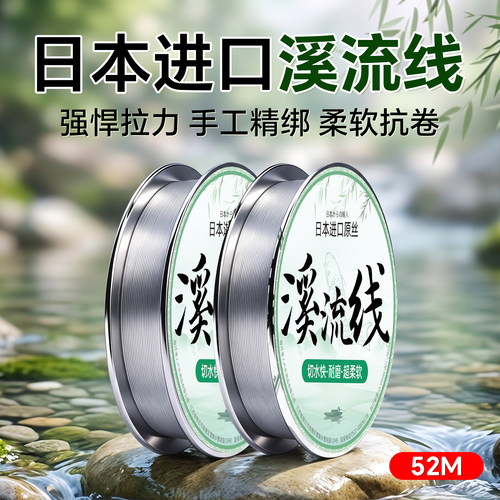 ⭕【柔软抗卷】溪流野钓主线尼龙