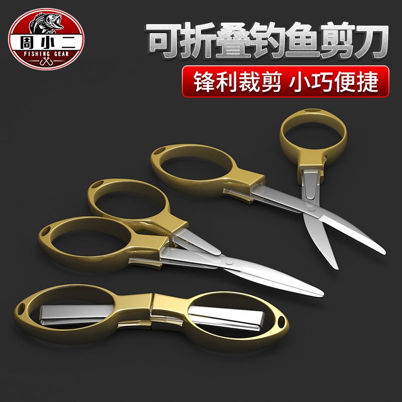钓鱼小剪刀专用折叠进口便携垂钓