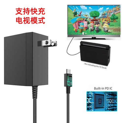 Switch技尔原装充电器