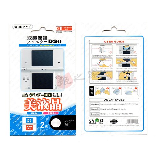 适用于任天堂NDSi屏幕保护贴膜