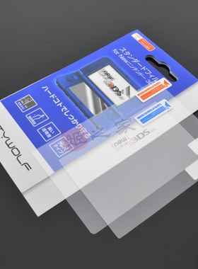 适用任天堂新大三贴膜new 3ds LL/XL屏幕高清透防指纹防刮保护膜