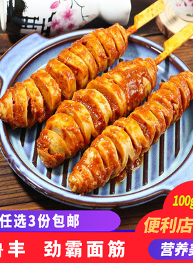 鲁丰劲霸面筋串罗森711全家便利店同款5串装冷冻半成品微波食品