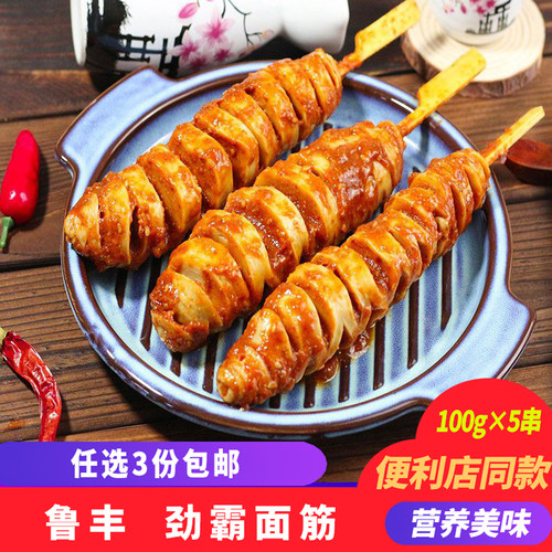 鲁丰劲霸面筋串罗森71冷冻半成品