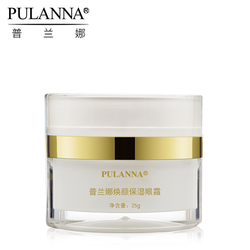 焕颜保湿眼霜肤补充水分清爽触感