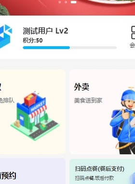 基于fastadmin架构的外卖点餐餐饮小程序源码php+uniapp