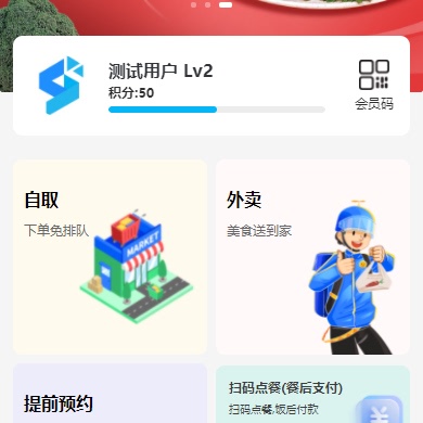 基于fastadmin架构的外卖点餐餐饮小程序源码php+uniapp