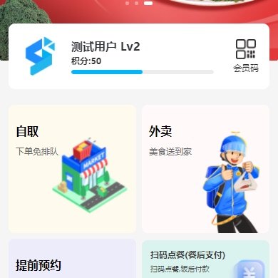 基于fastadmin架构的外卖点餐餐饮小程序源码php+uniapp