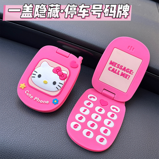 临时停车号码牌汽车翻盖隐藏手机挪车电话牌停移车载内饰用品大全