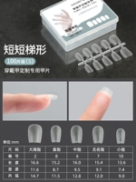 Короткая трапеция-S