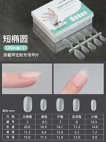 Короткий эллипс-S