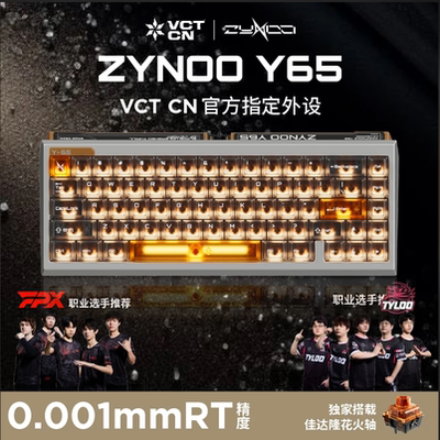 Zynoo Y65旗舰电竞磁轴键盘铝合金客制化花火轴Y65无畏契约VCTCN