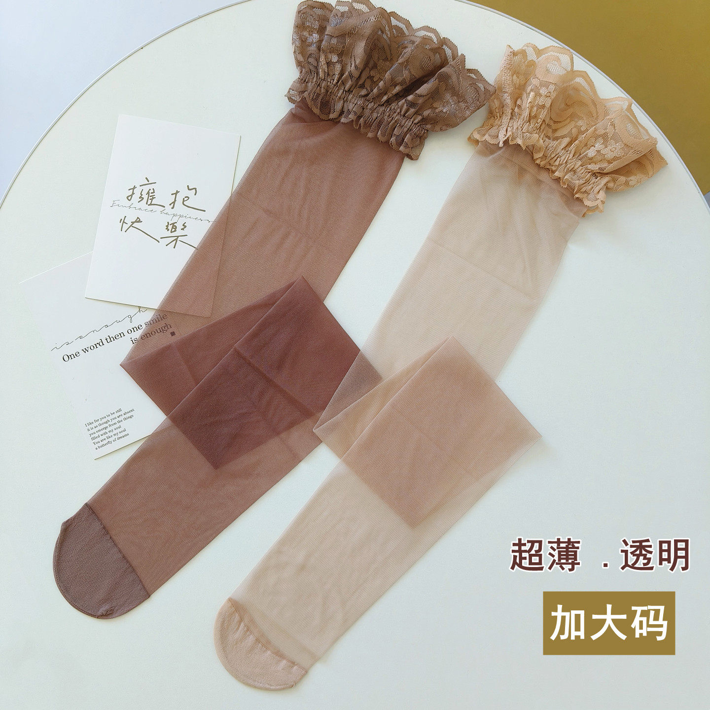 加大码长筒丝袜女夏季超薄透蕾丝过膝袜胖mm200斤防滑高筒大腿袜