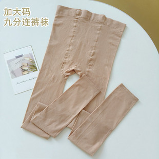 加长加大码 袜女春秋中厚天鹅绒肉色九分打底袜光腿丝袜肤 九分连裤