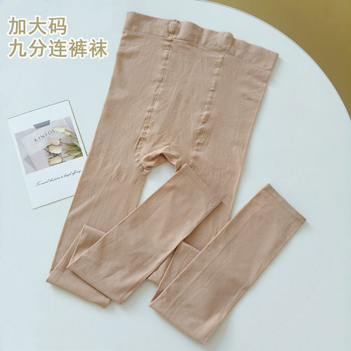 加长加大码九分连裤袜肤色