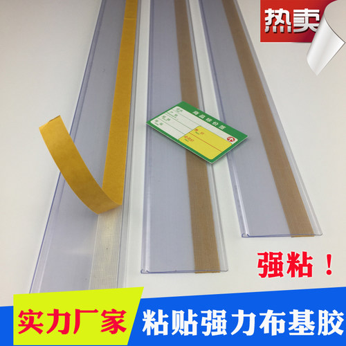 平面粘贴条标价条威锐达包邮
