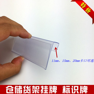 超市标价牌散称柜玻璃挂式卡条标签塑料透明仓库轻货架分类标识牌