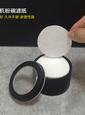 圆形粉碗咖啡过滤纸摩卡壶二次滤水纸意式咖啡机手柄专用58mm通用
