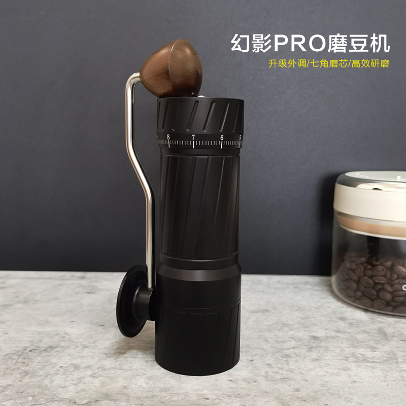 幻影手摇PRO磨豆机 手磨咖啡机手摇磨咖啡豆粉器研磨机手动现磨
