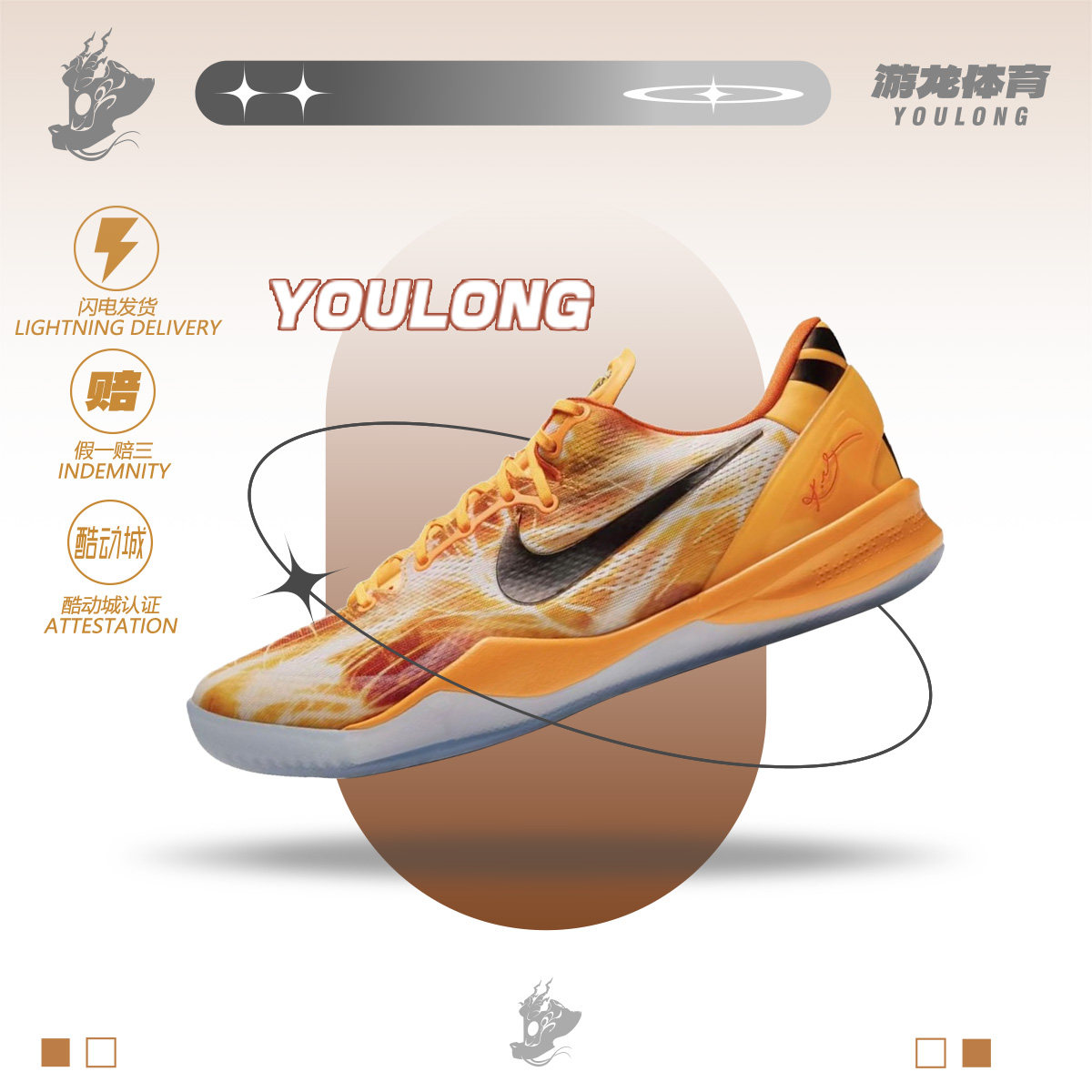 Nike科比8上海烟花实战篮球鞋