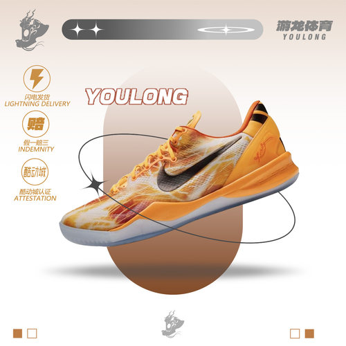 Nike科比8上海烟花实战篮球鞋