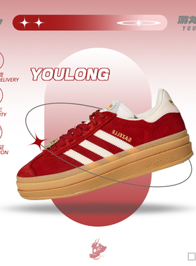 阿迪达斯adidas originals GAZELLE马年女款经典厚底德训鞋KJ4293