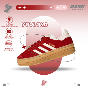 阿迪达斯adidas originals GAZELLE马年女款经典厚底德训鞋KJ4293