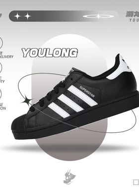 Adidas阿迪达斯 Superstar2三叶草白标贝壳头黑白男女板鞋JI0079