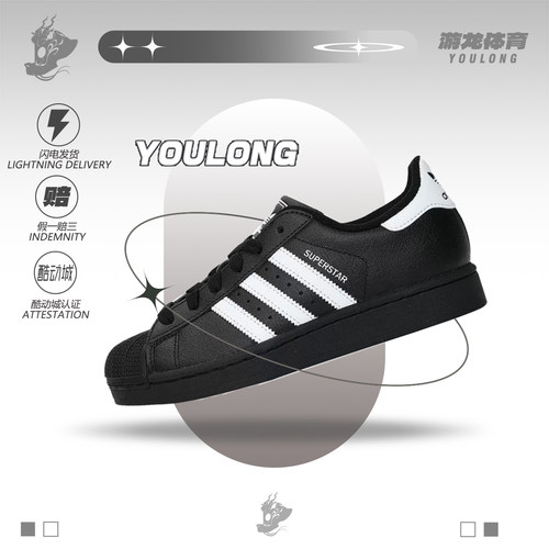 Adidas三叶草贝壳头黑白板鞋