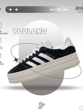 阿迪达斯adidas GAZELLE BOLD 三叶草 女子厚底运动休闲鞋 HQ6912