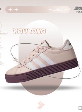 阿迪达斯Adidas Daily 4.0 男女粉白复古经典低帮休闲板鞋 KH8003