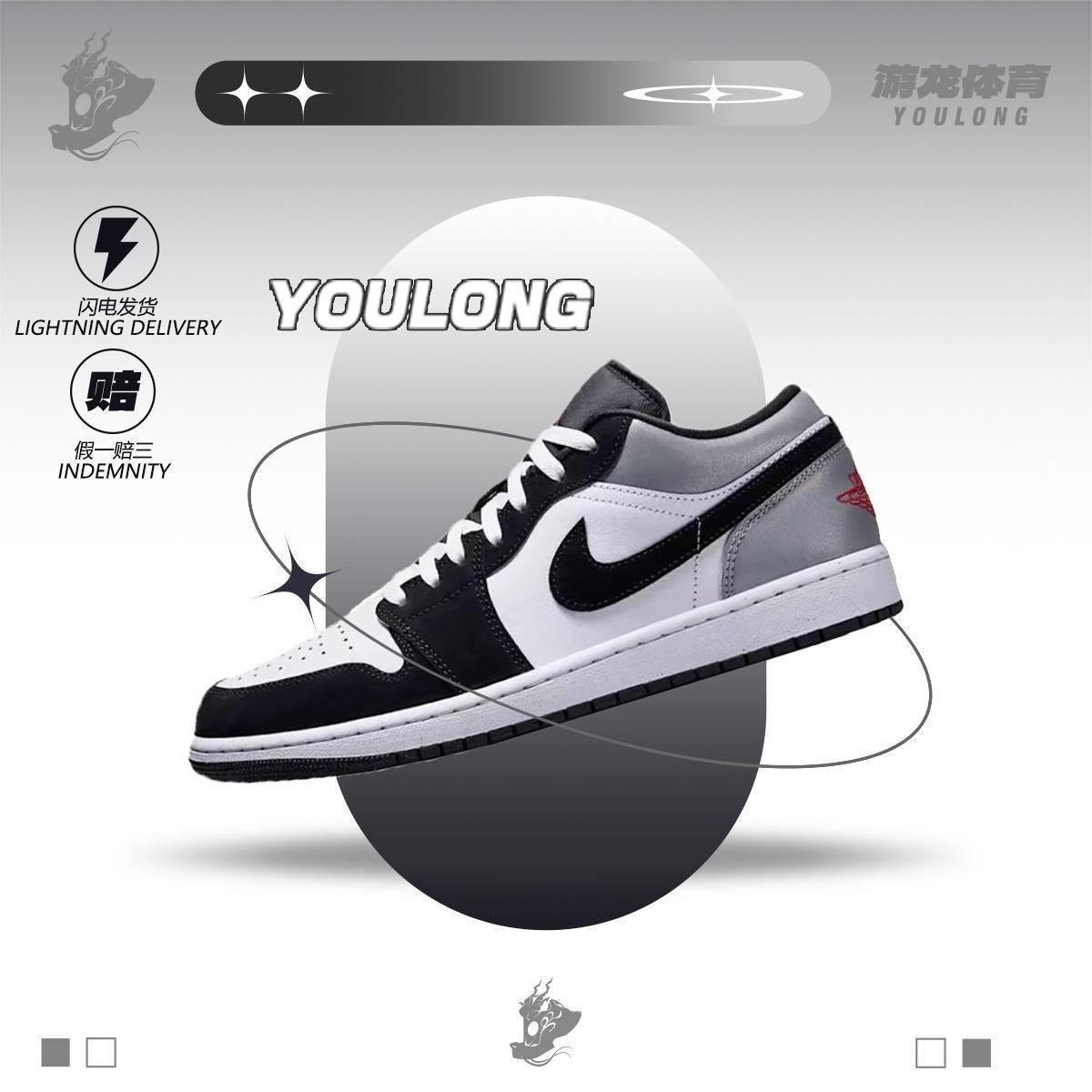 AirJordan1男款低帮复古篮球鞋