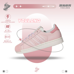 阿迪达斯adidas三叶草SUPERSTAR II粉色贝壳头2026夏女板鞋KJ3968
