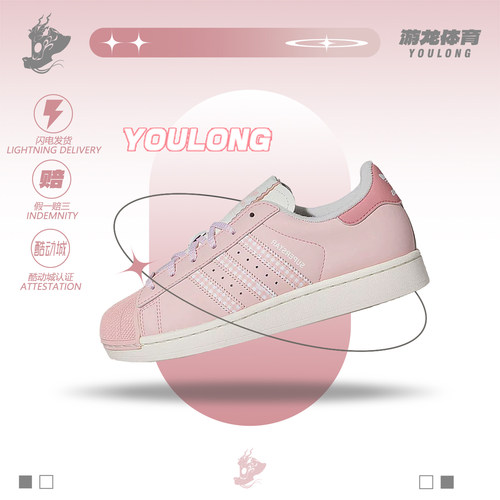 adidas三叶草贝壳头女板鞋粉色