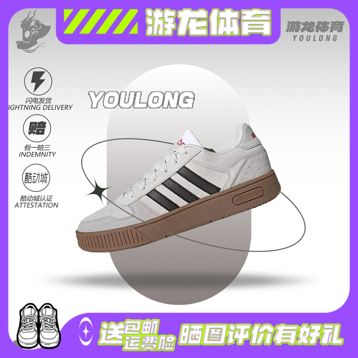 阿迪达斯adidas neo D-PAD美高风男女经典德训低帮休闲板鞋JP8232