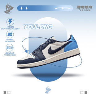 耐克Air Jordan 1 Low AJ1黑曜石男女款低帮复古篮球鞋CZ0790-400