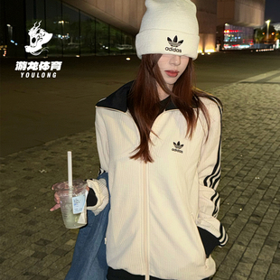 阿迪达斯Adidas三叶草经典男女立领春秋运动华夫格外套夹克JW0109