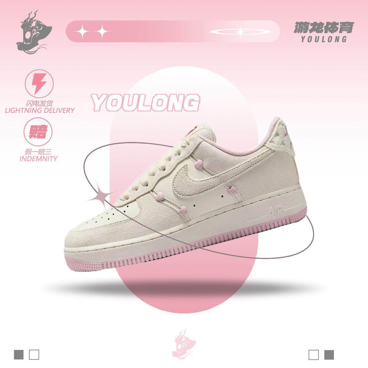 NikeAirForce1情人节空军板鞋