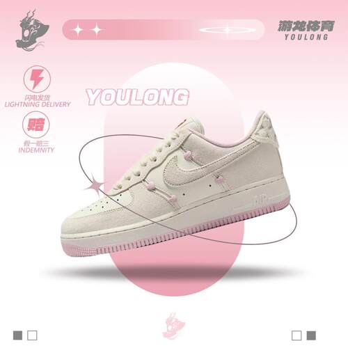NikeAirForce1情人节空军板鞋