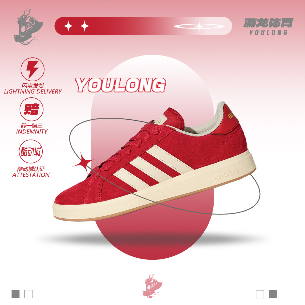 阿迪达斯adidas Grand Court Base 00s 男女红色低帮板鞋 KH6991