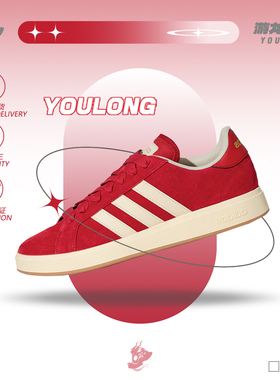阿迪达斯adidas Grand Court Base 00s 男女红色低帮板鞋 KH6991
